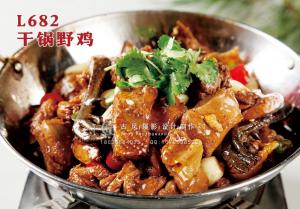 L682干锅野鸡 副本