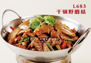 L683干锅野蘑菇 副本