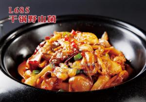 L685干锅野山菌 副本
