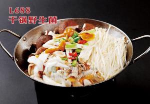 L688干锅野生菌 副本