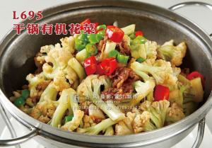 L695干锅有机花菜 副本