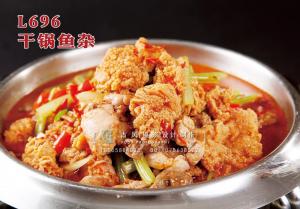 L696干锅鱼杂 副本