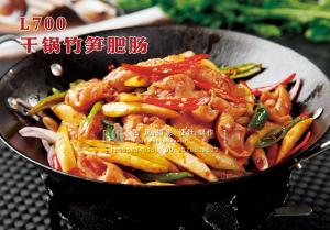 L700干锅竹笋肥肠 副本