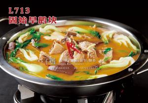L713固始旱鹅块 副本