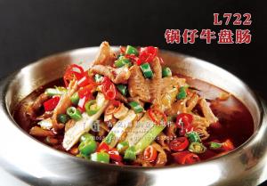 L722锅仔牛盘肠 副本