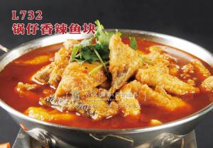 L732锅仔香辣鱼块 副本