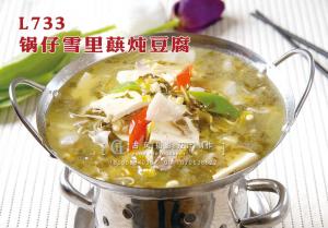 L733锅仔雪里蕻炖豆腐 副本