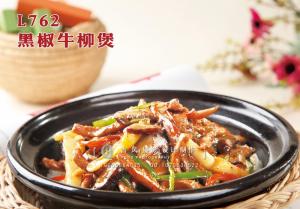 L762黑椒牛柳煲 副本