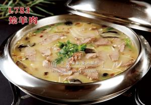 L783烩羊肉 副本