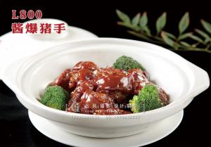 L800酱爆猪手 副本