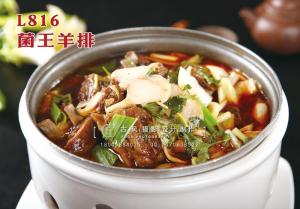 L816菌王羊排 副本