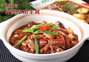 L817开煲东山羊窝 副本