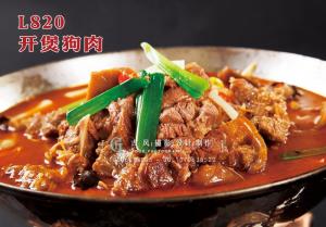 L820开煲狗肉 副本