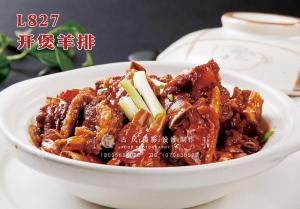 L827开煲羊排 副本