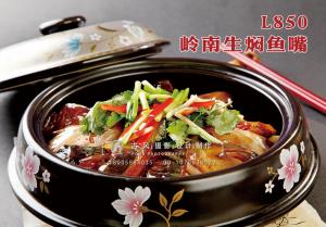 L850岭南生焖鱼嘴 副本