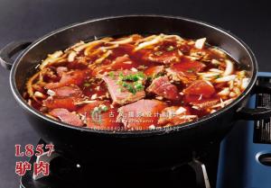 L857驴肉 副本