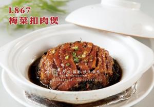 L867梅菜扣肉煲 副本
