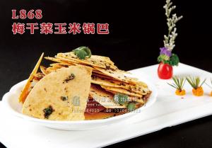 L868梅干菜玉米锅巴 副本