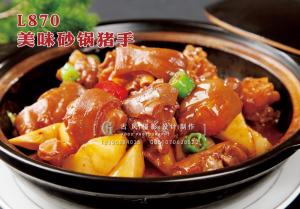 L870美味砂锅猪手 副本
