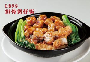 L898排骨煲仔饭 副本