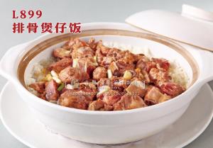L899排骨煲仔饭 副本