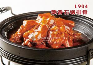 L904飘香石锅排骨 副本