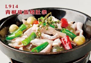 L914青椒皮蛋烧肚条 副本
