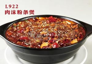 L922肉沫粉条煲 副本