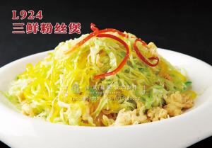 L924三鲜粉丝煲 副本