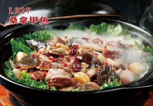 L927桑拿甲鱼 副本