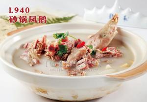 L940砂锅凤鹅 副本