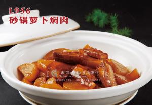 L956砂锅萝卜焖肉 副本