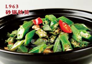 L963砂锅秋葵 副本
