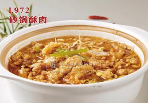 L972砂锅酥肉 副本