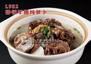 L982砂锅羊腰炖萝卜 副本