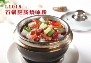 L1018石锅肥肠烧凉粉 副本
