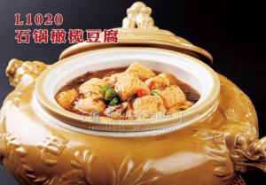 L1020石锅橄榄豆腐 副本