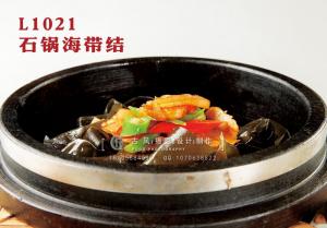 L1021石锅海带结 副本