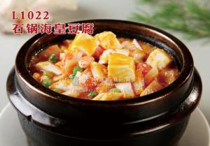 L1022石锅海皇豆腐 副本