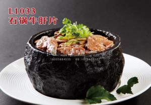 L1033石锅牛肝片 副本