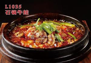 L1035石锅牛蛙 副本