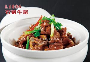 L1036石锅牛尾 副本