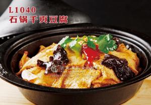 L1040石锅千页豆腐 副本