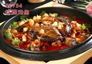 M2734红煨元鱼 副本