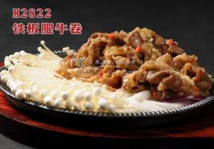 M2822铁板肥牛卷 副本