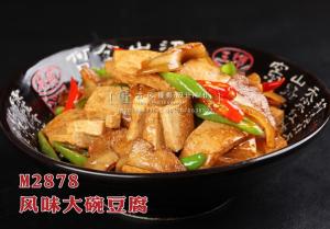 M2878风味大碗豆腐 副本