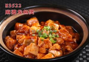 M3522麻婆龙鱼煲 副本