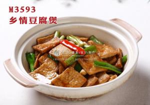M3593乡情豆腐煲 副本