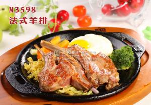 M3598法式羊排 副本