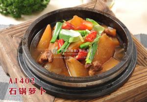 A1402石锅萝卜 副本